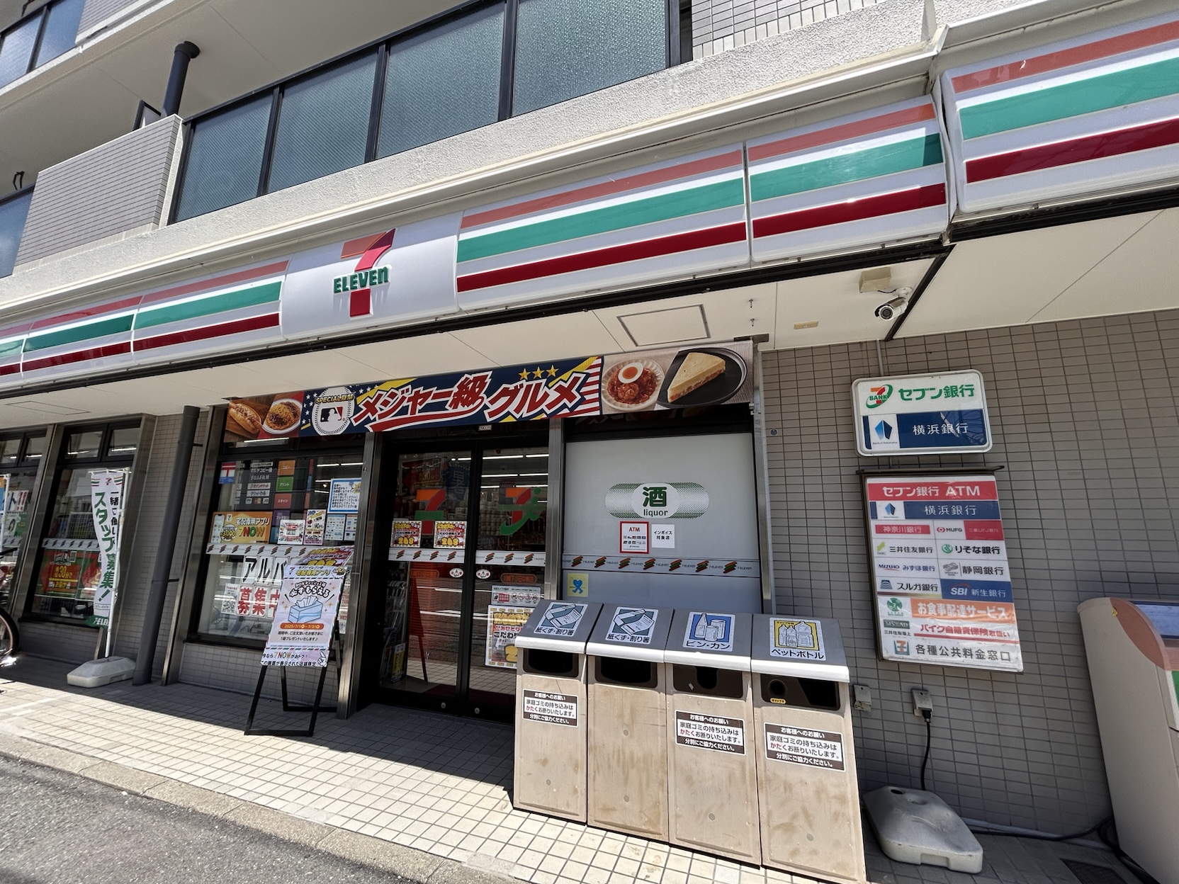武蔵小杉｜コンビニの求人